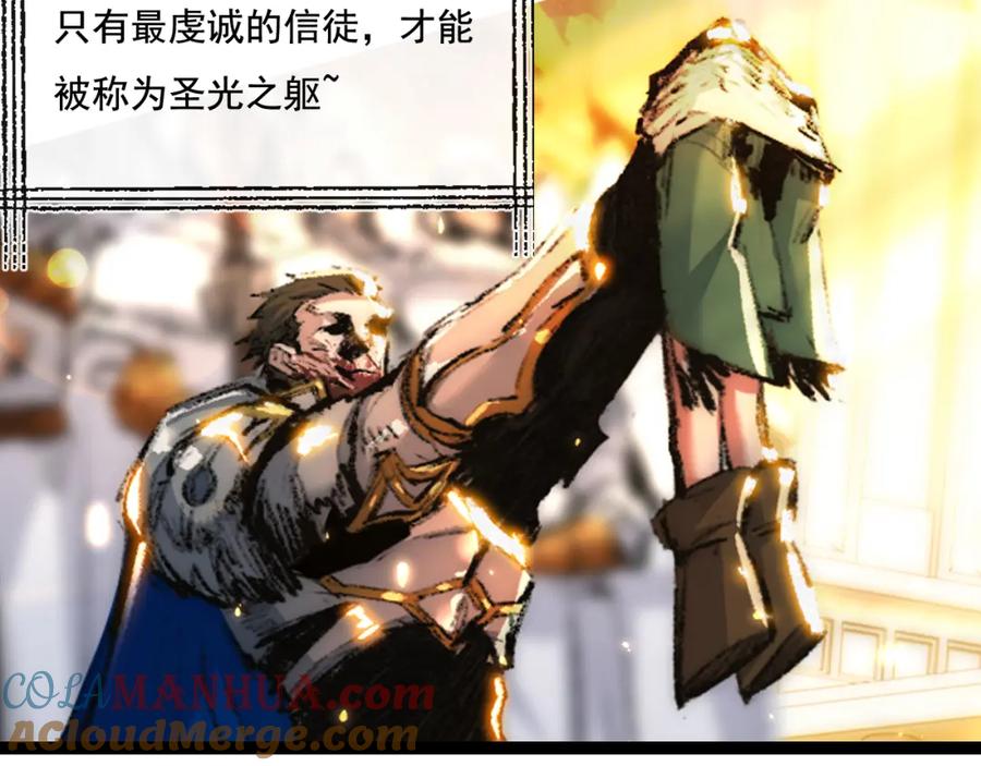 斩月 - 第25话 蛋炒饭 - 第53张图