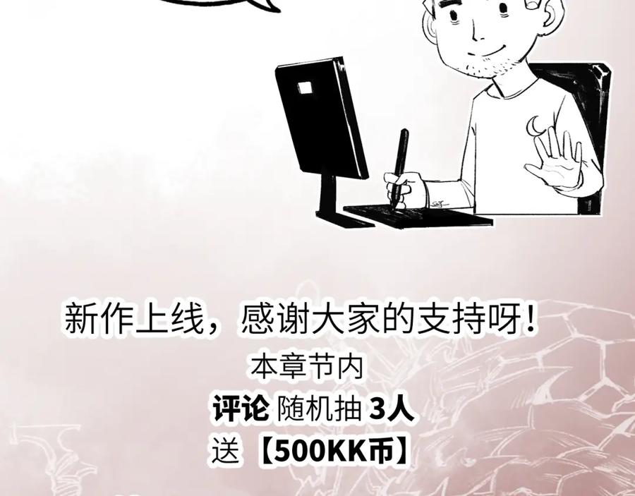 斩月 - 第25话 蛋炒饭 - 第96张图