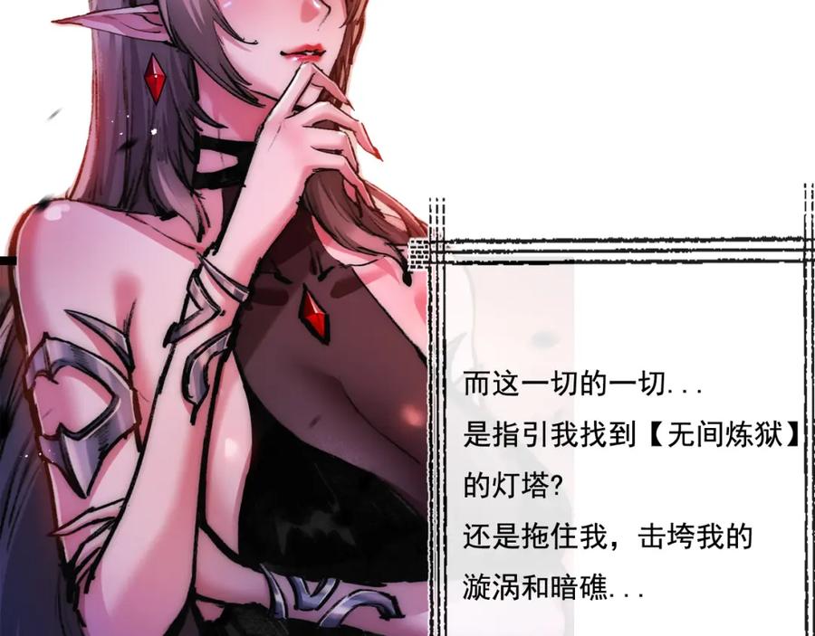 斩月 - 第25话 蛋炒饭 - 第63张图