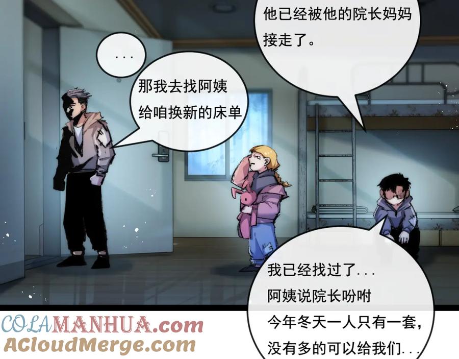 斩月 - 第25话 蛋炒饭 - 第81张图