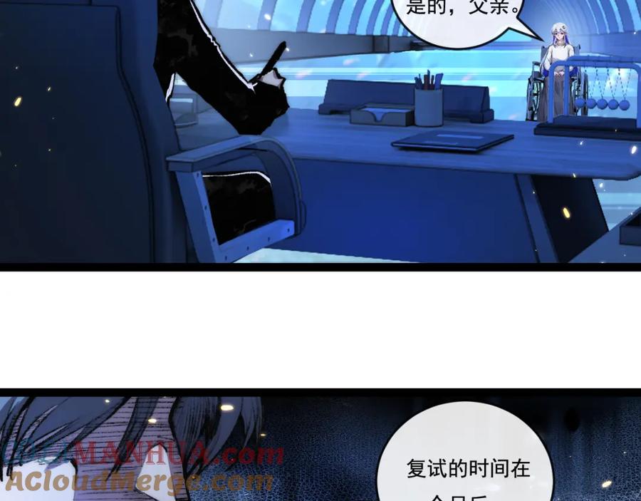 斩月 - 第25话 蛋炒饭 - 第25张图