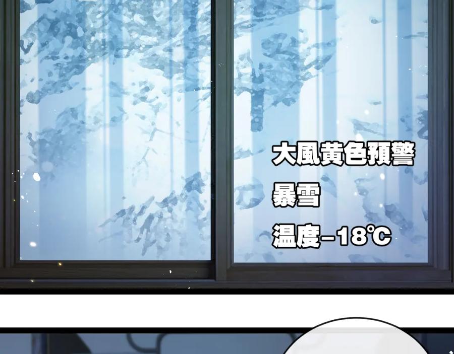 斩月 - 第25话 蛋炒饭 - 第83张图