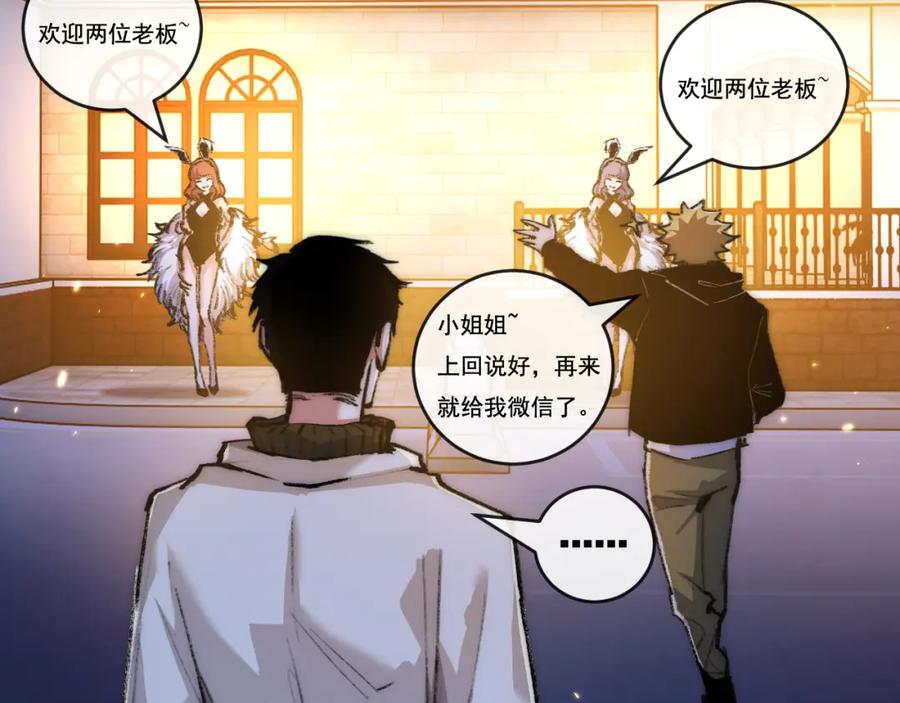 斩月 - 第25话 蛋炒饭 - 第35张图