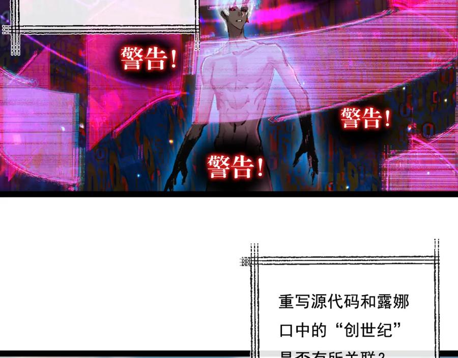 斩月 - 第25话 蛋炒饭 - 第60张图