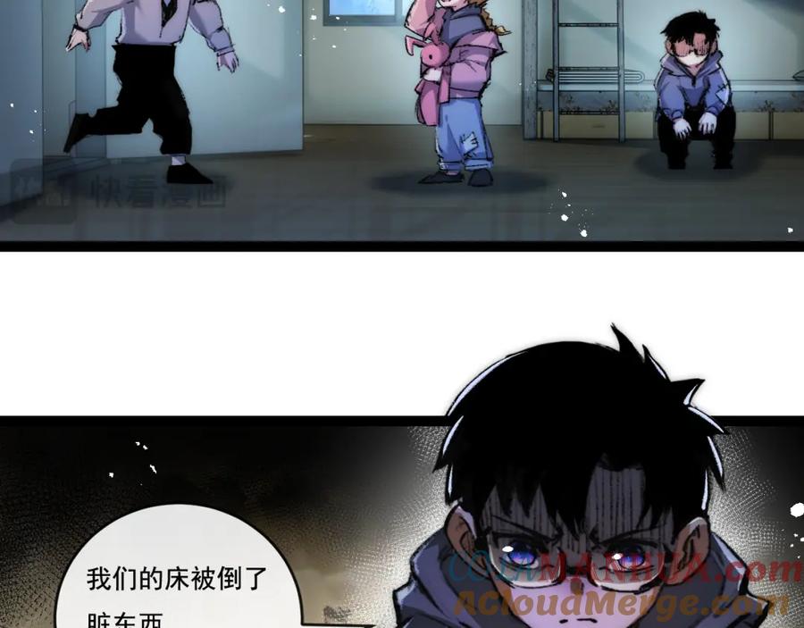 斩月 - 第25话 蛋炒饭 - 第77张图