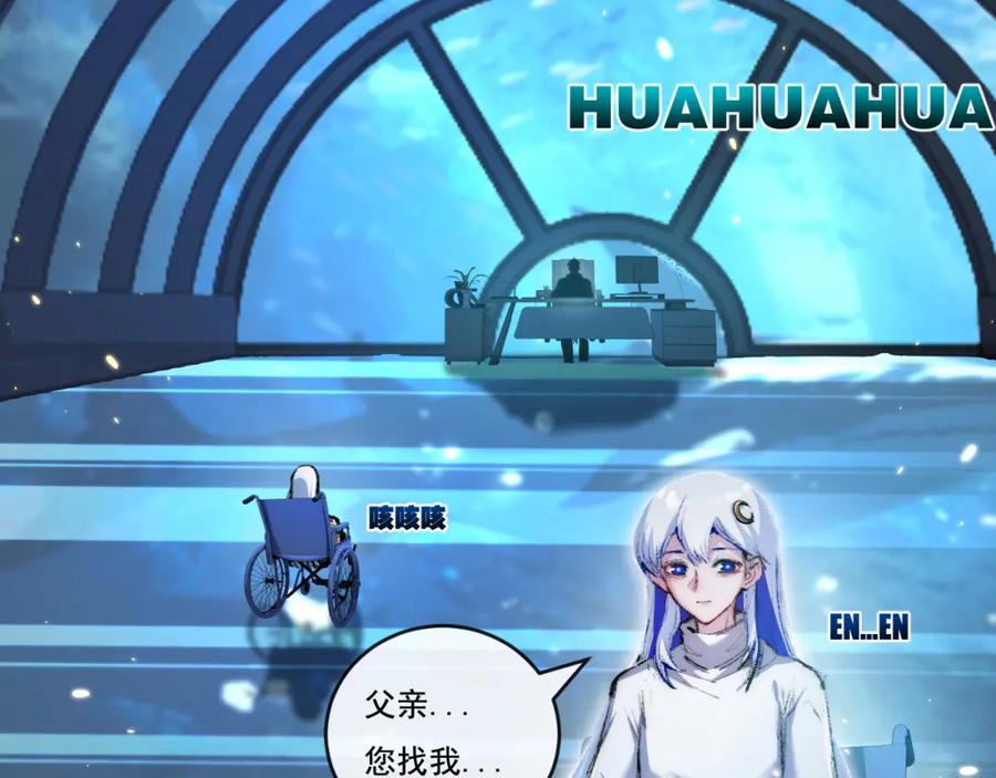 斩月 - 第25话 蛋炒饭 - 第22张图