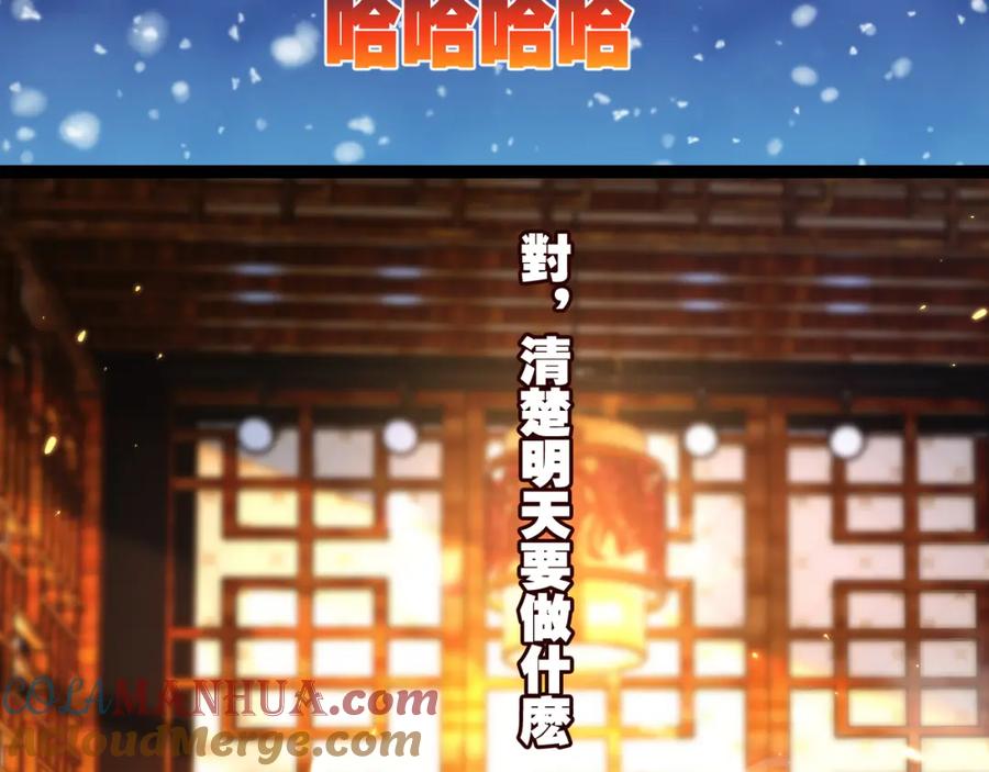 斩月 - 第25话 蛋炒饭 - 第89张图