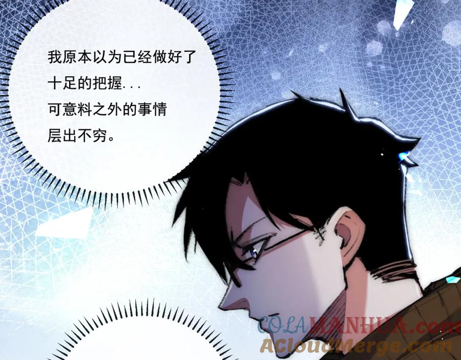 斩月 - 第25话 蛋炒饭 - 第65张图