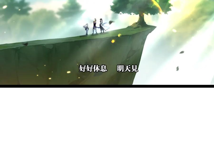 斩月 - 第25话 蛋炒饭 - 第6张图