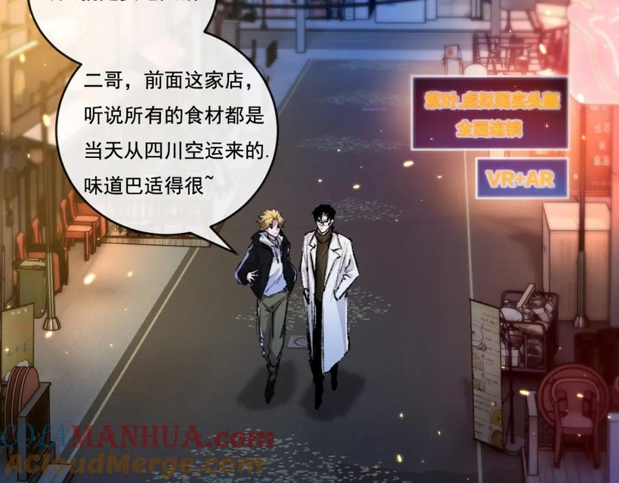 斩月 - 第25话 蛋炒饭 - 第33张图