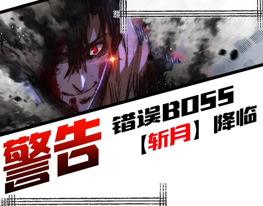 斩月 - 第25话 蛋炒饭 - 第55张图