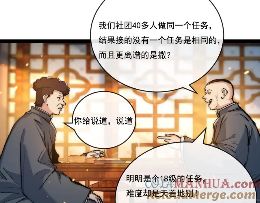 斩月 - 第25话 蛋炒饭 - 第45张图