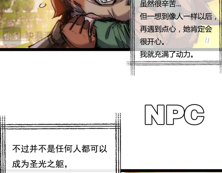 斩月 - 第25话 蛋炒饭 - 第52张图