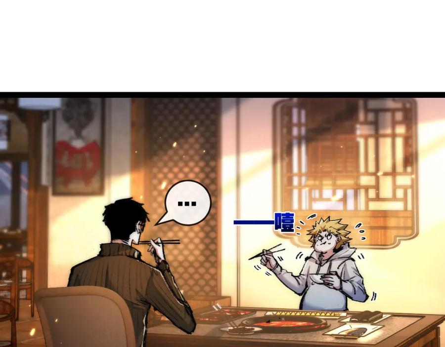 斩月 - 第25话 蛋炒饭 - 第42张图