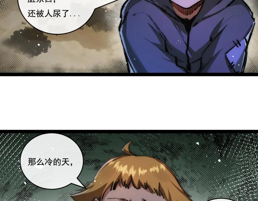 斩月 - 第25话 蛋炒饭 - 第78张图