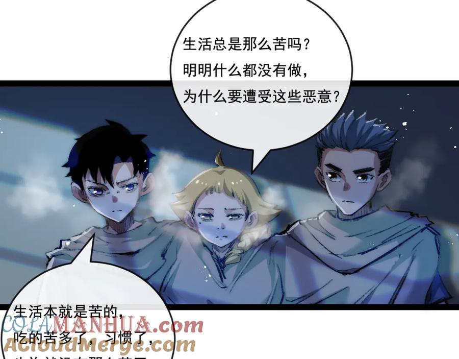 斩月 - 第25话 蛋炒饭 - 第85张图