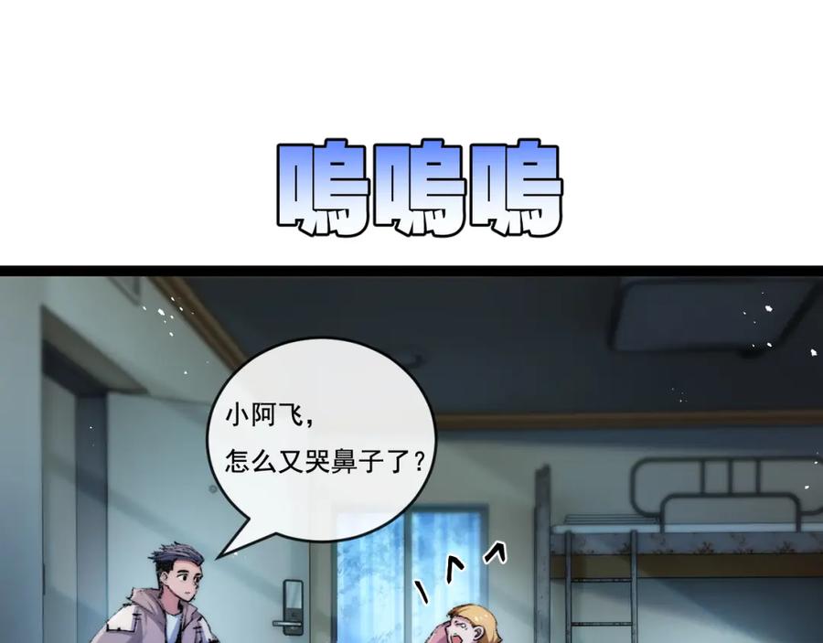 斩月 - 第25话 蛋炒饭 - 第76张图