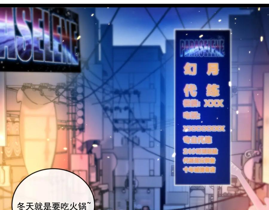 斩月 - 第25话 蛋炒饭 - 第32张图