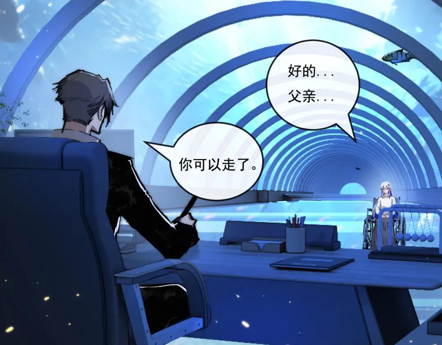 斩月 - 第25话 蛋炒饭 - 第27张图