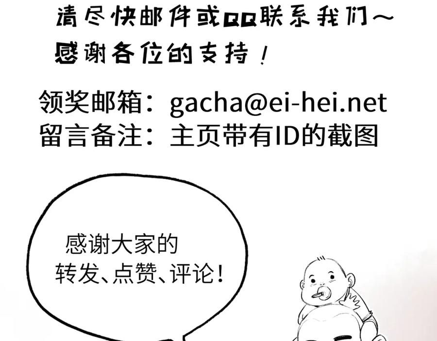 斩月 - 第25话 蛋炒饭 - 第95张图