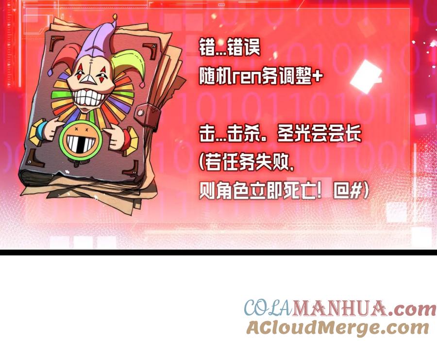 斩月 - 第25话 蛋炒饭 - 第57张图