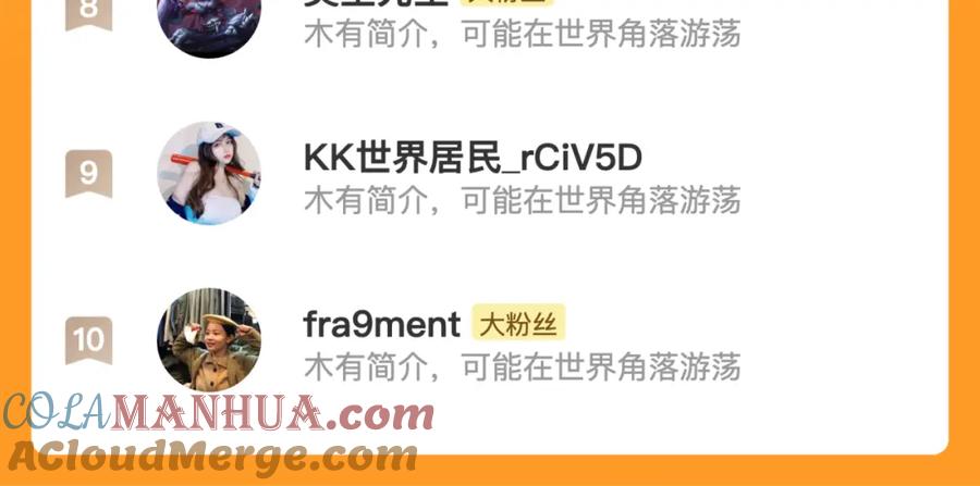 斩月 - 第25话 蛋炒饭 - 第101张图