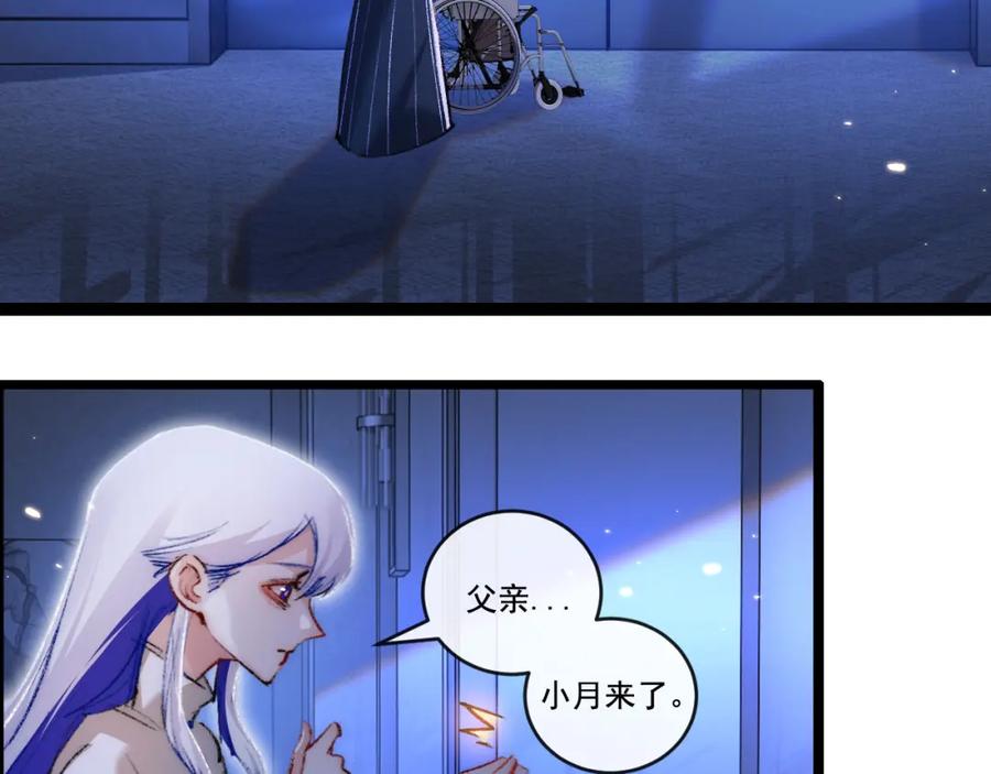 斩月 - 第25话 蛋炒饭 - 第15张图