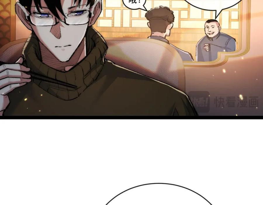 斩月 - 第25话 蛋炒饭 - 第44张图