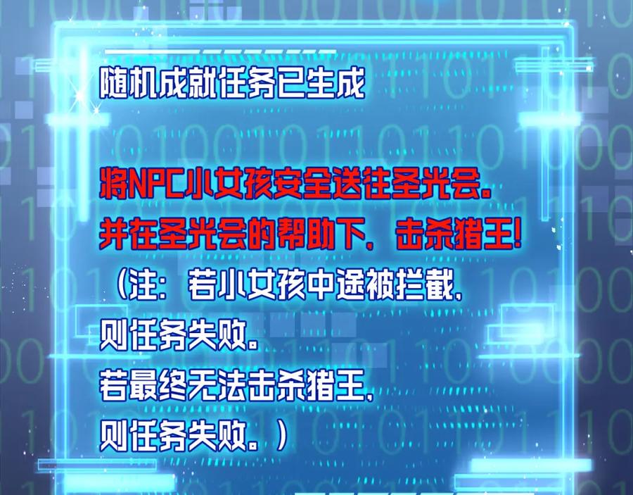 斩月 - 第25话 蛋炒饭 - 第50张图