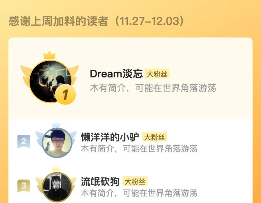 斩月 - 第25话 蛋炒饭 - 第99张图