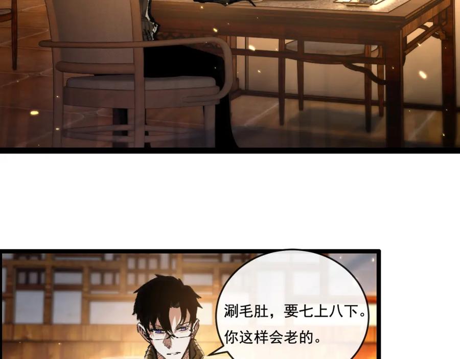 斩月 - 第25话 蛋炒饭 - 第39张图