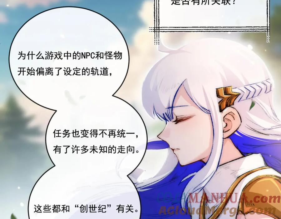 斩月 - 第25话 蛋炒饭 - 第61张图