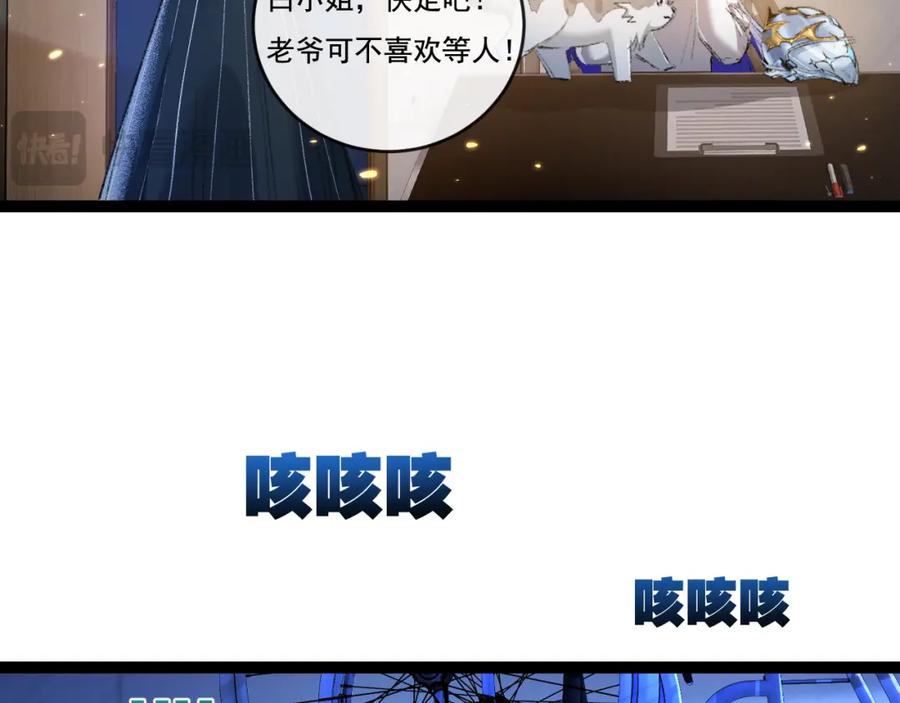 斩月 - 第25话 蛋炒饭 - 第12张图