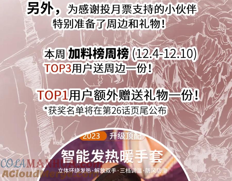 斩月 - 第25话 蛋炒饭 - 第97张图