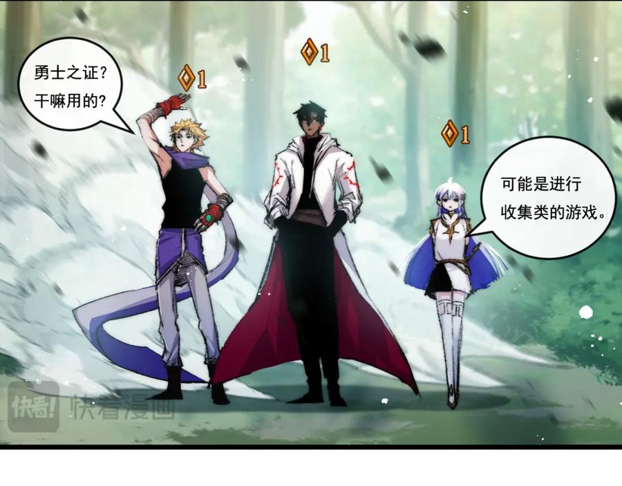 斩月 - 第26话 紧张的倒计时 - 第44张图