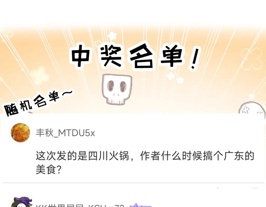 斩月 - 第26话 紧张的倒计时 - 第110张图