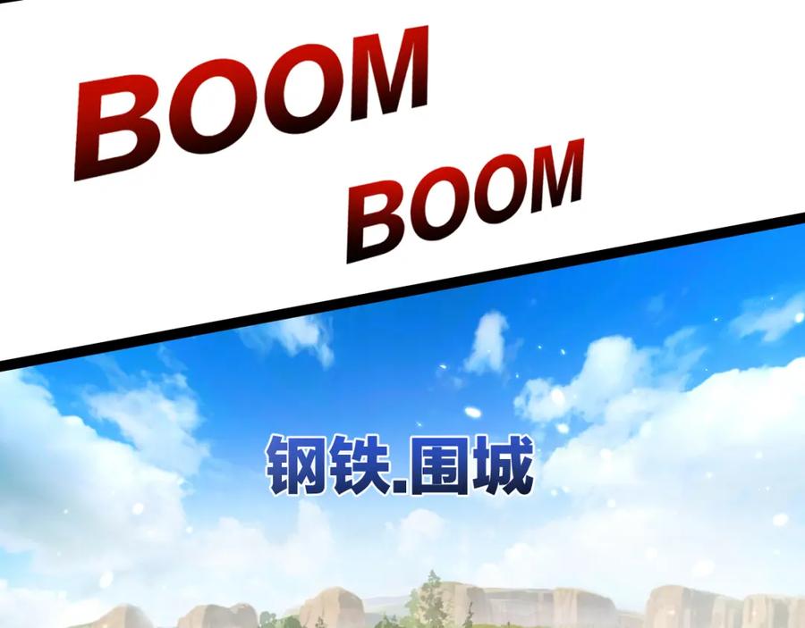 斩月 - 第26话 紧张的倒计时 - 第26张图