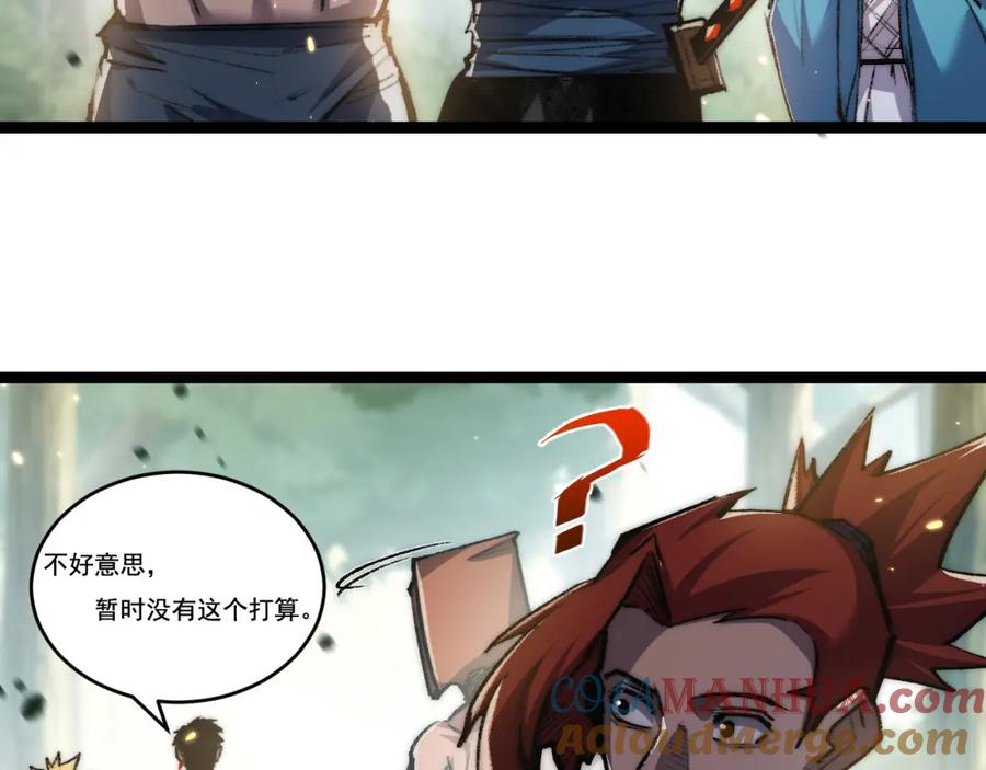 斩月 - 第26话 紧张的倒计时 - 第61张图