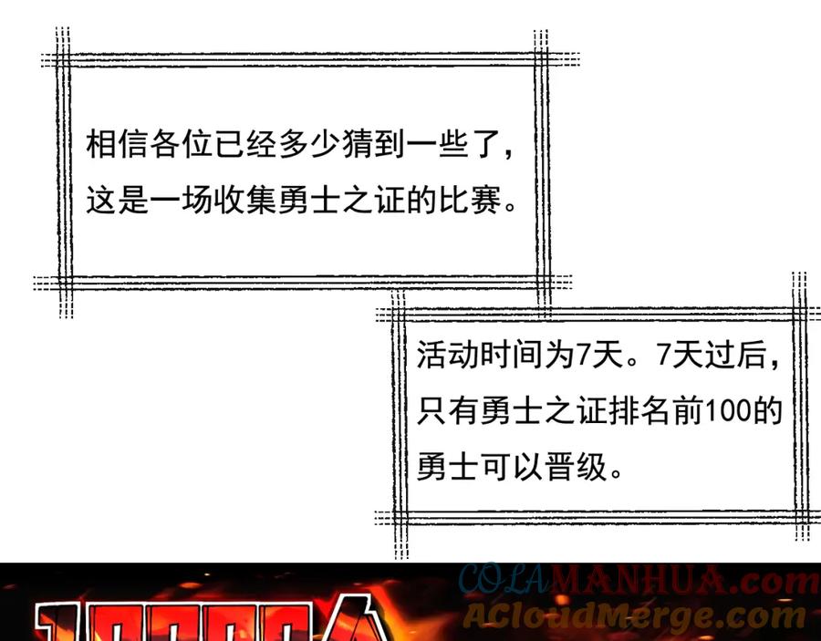 斩月 - 第26话 紧张的倒计时 - 第45张图