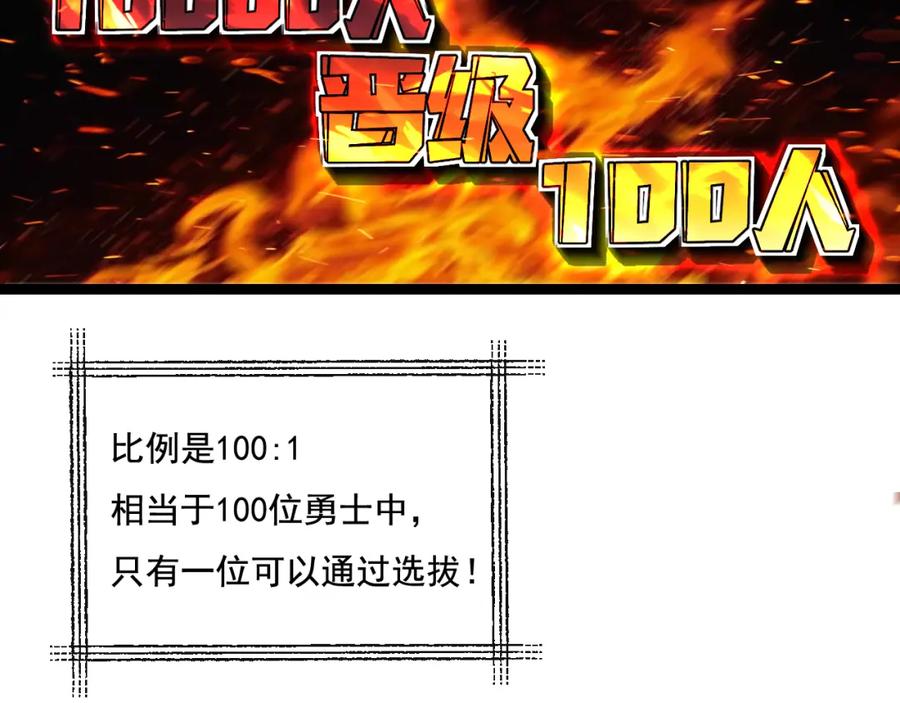 斩月 - 第26话 紧张的倒计时 - 第46张图