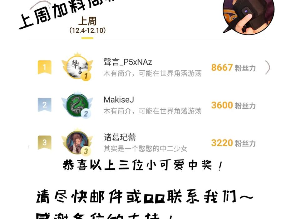 斩月 - 第26话 紧张的倒计时 - 第112张图