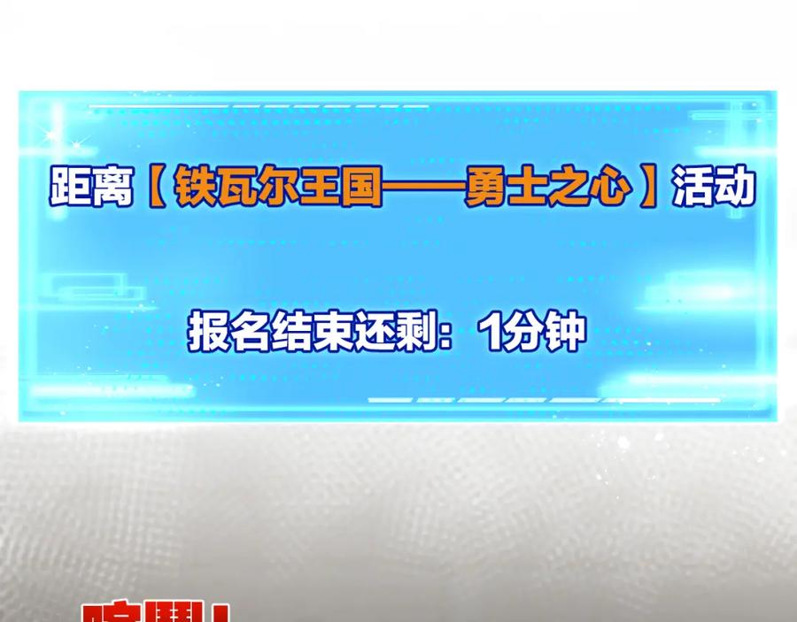 斩月 - 第26话 紧张的倒计时 - 第10张图