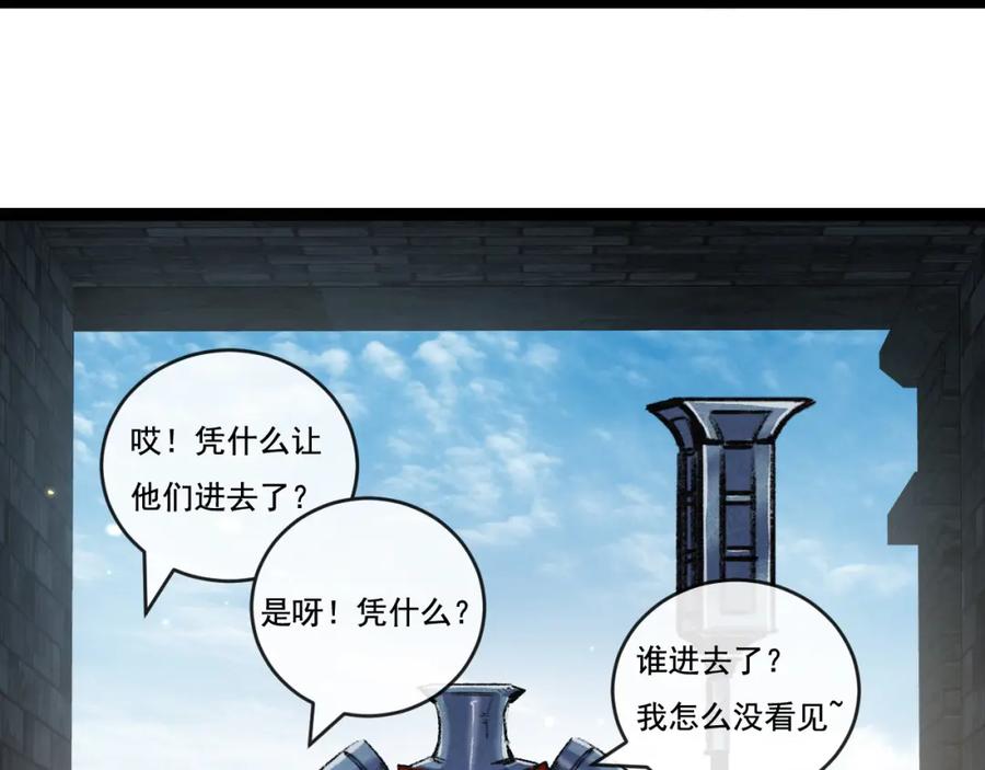 斩月 - 第26话 紧张的倒计时 - 第15张图