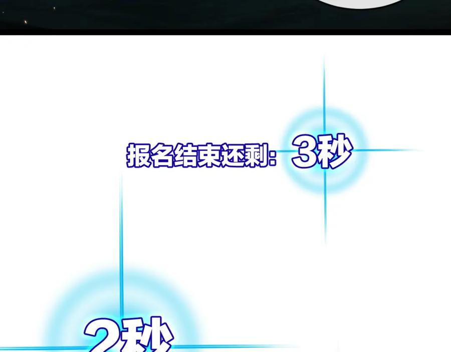 斩月 - 第26话 紧张的倒计时 - 第19张图