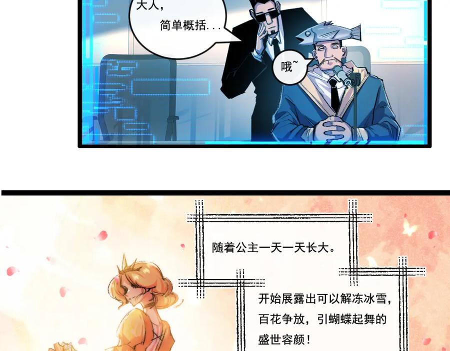 斩月 - 第26话 紧张的倒计时 - 第38张图