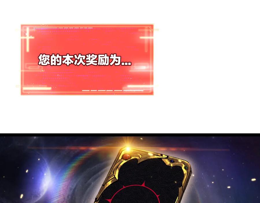 斩月 - 第26话 紧张的倒计时 - 第68张图