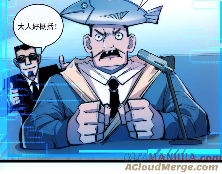 斩月 - 第26话 紧张的倒计时 - 第41张图