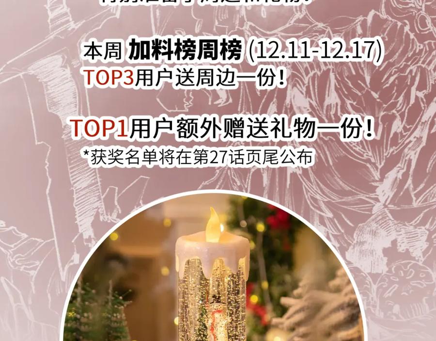 斩月 - 第26话 紧张的倒计时 - 第115张图