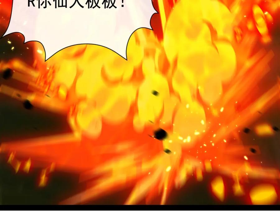 斩月 - 第26话 紧张的倒计时 - 第96张图