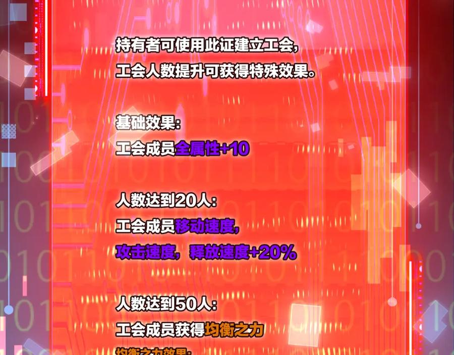 斩月 - 第26话 紧张的倒计时 - 第70张图